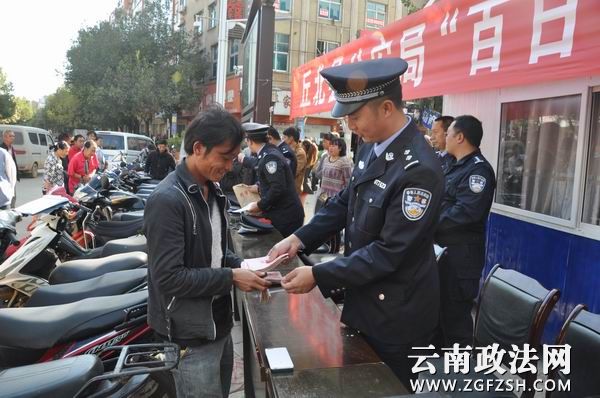 “百日会战”退赃大会