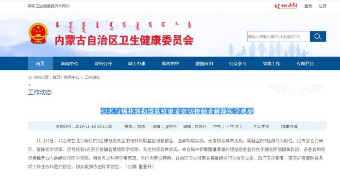 ���ɹ���������������ίԱ����վ��ͼ