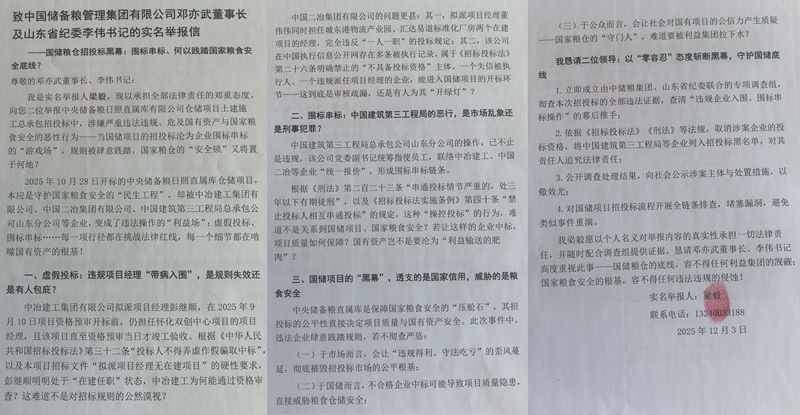 ���չ�����Ŀ��Ͷ����粨���ٱ�ǣ��ɾ������ �����ʱˮ��ʯ����