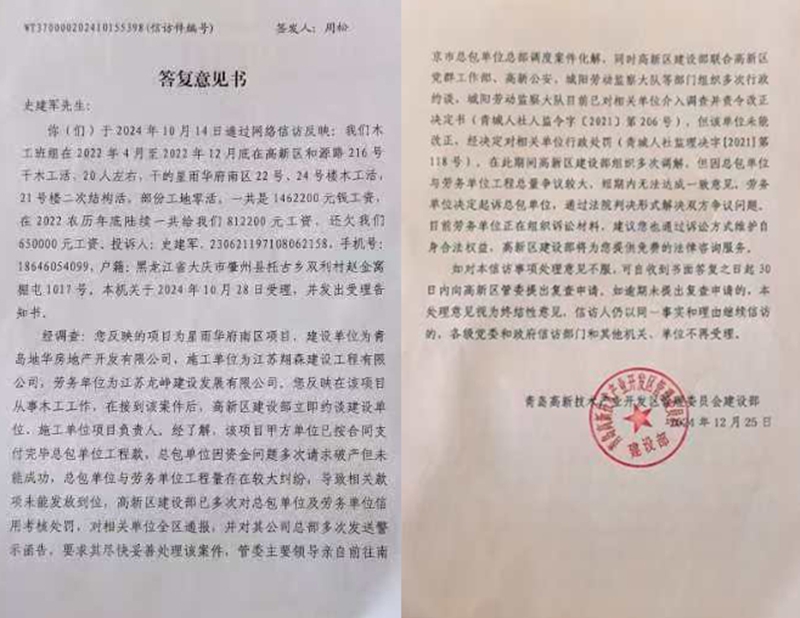 ��֤���Ƿ���ɳ��գ�ɽ���ൺ������ũ�񹤿����н�����޹�